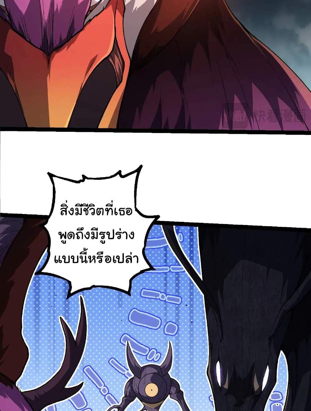 Evolution from the Big Tree แปลไทย
