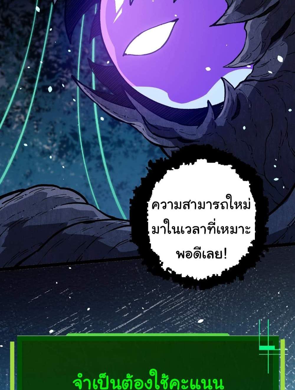 Evolution from the Big Tree แปลไทย