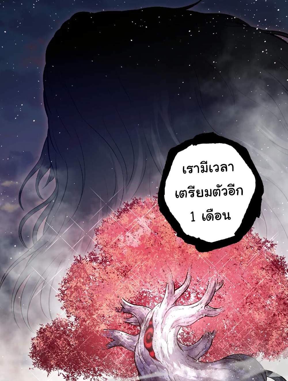 Evolution from the Big Tree แปลไทย