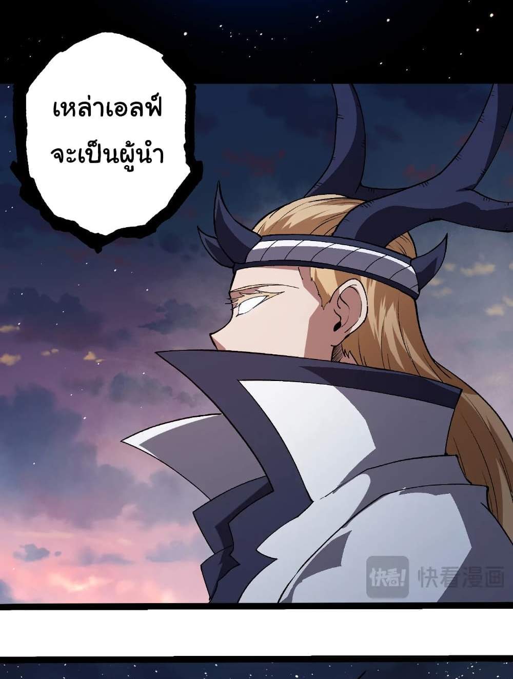Evolution from the Big Tree แปลไทย
