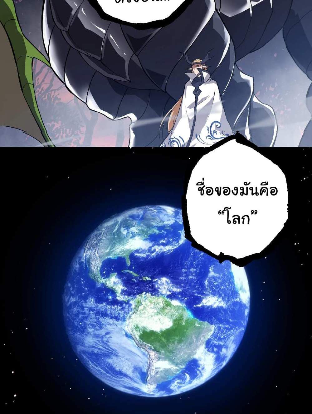 Evolution from the Big Tree แปลไทย