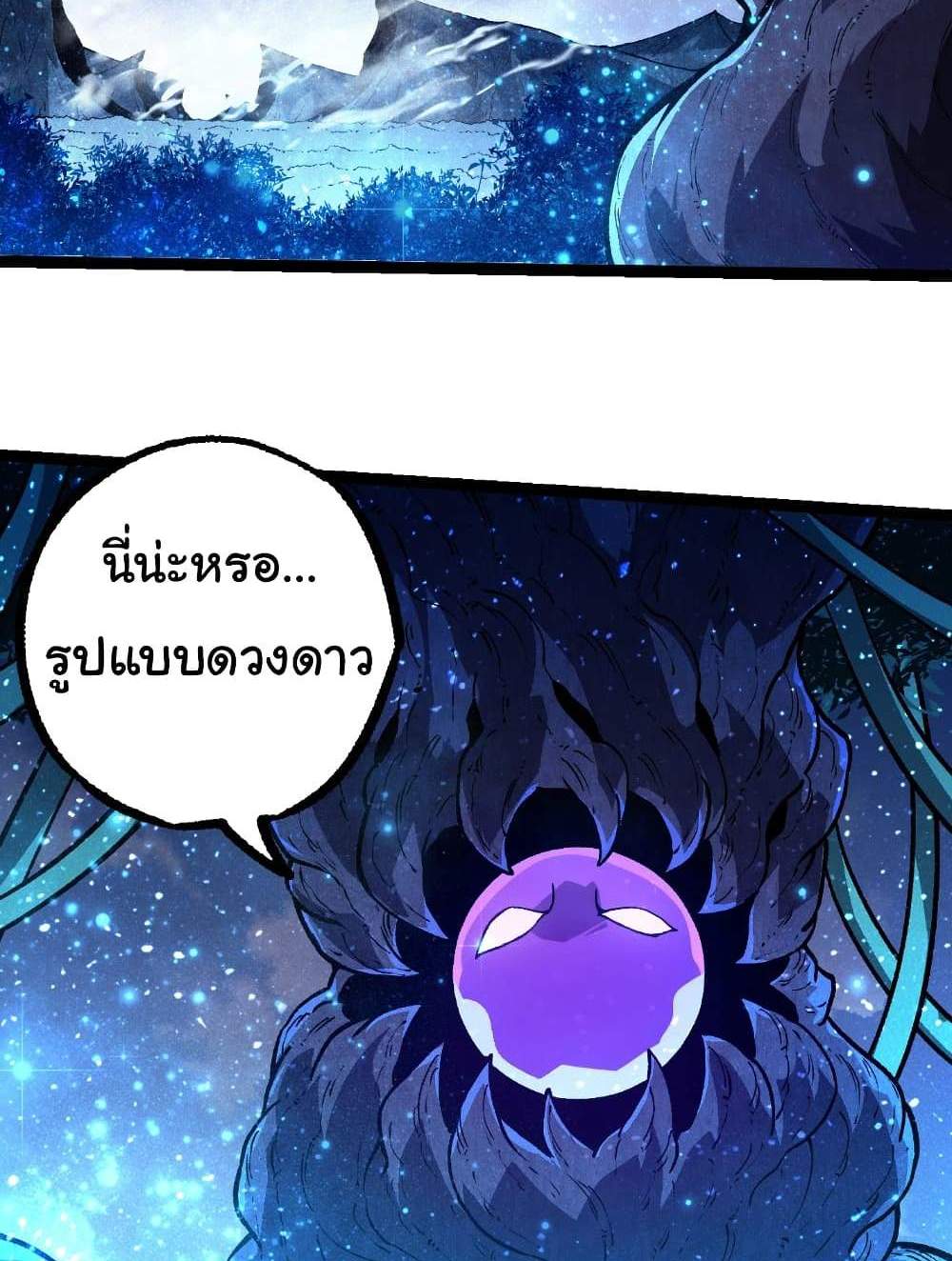Evolution from the Big Tree แปลไทย