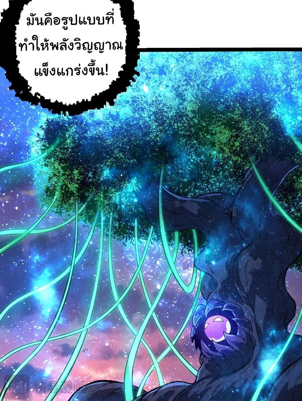 Evolution from the Big Tree แปลไทย