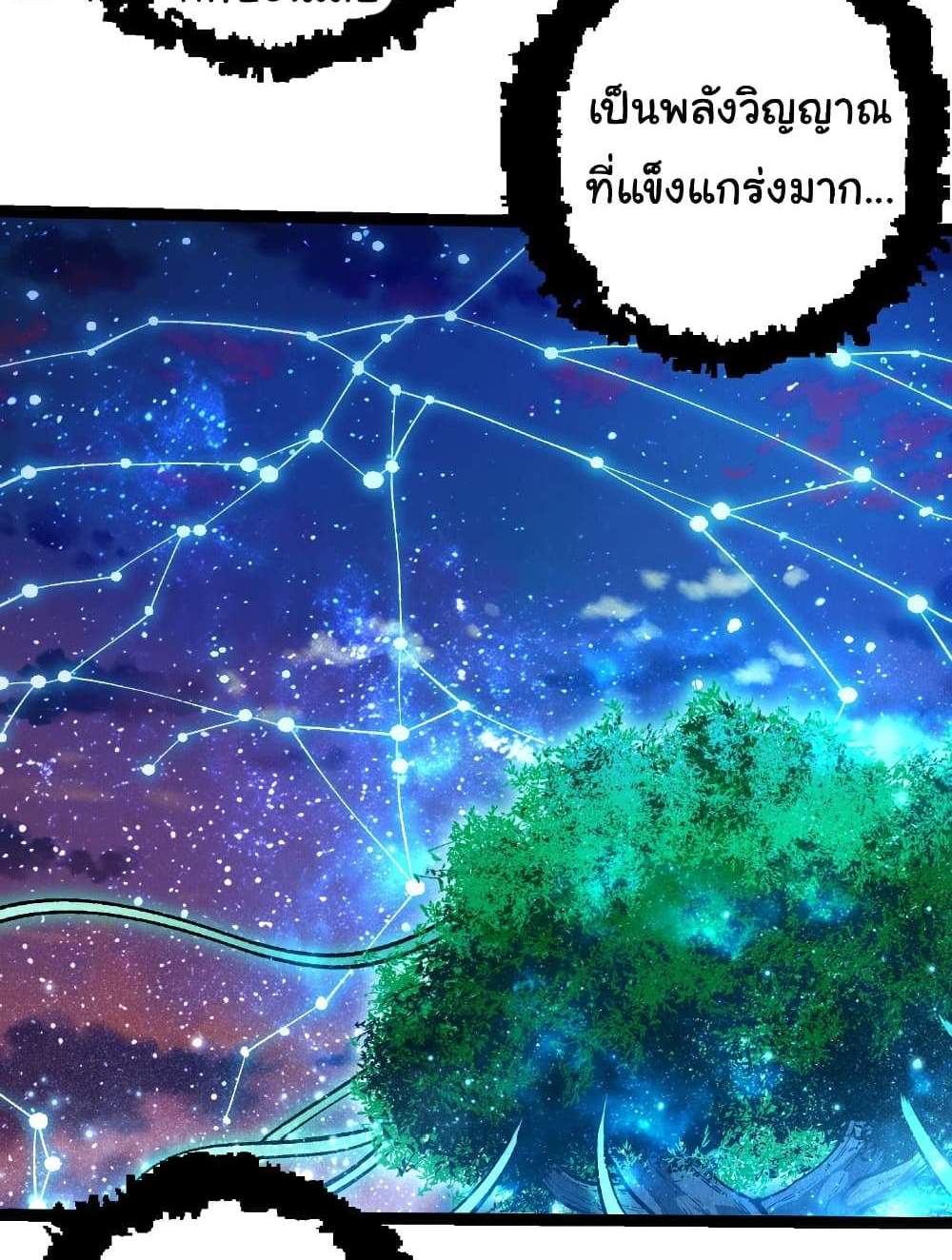 Evolution from the Big Tree แปลไทย