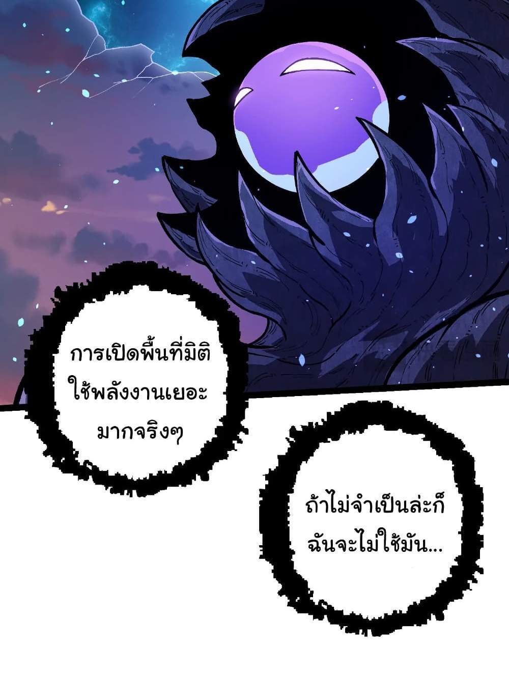 Evolution from the Big Tree แปลไทย