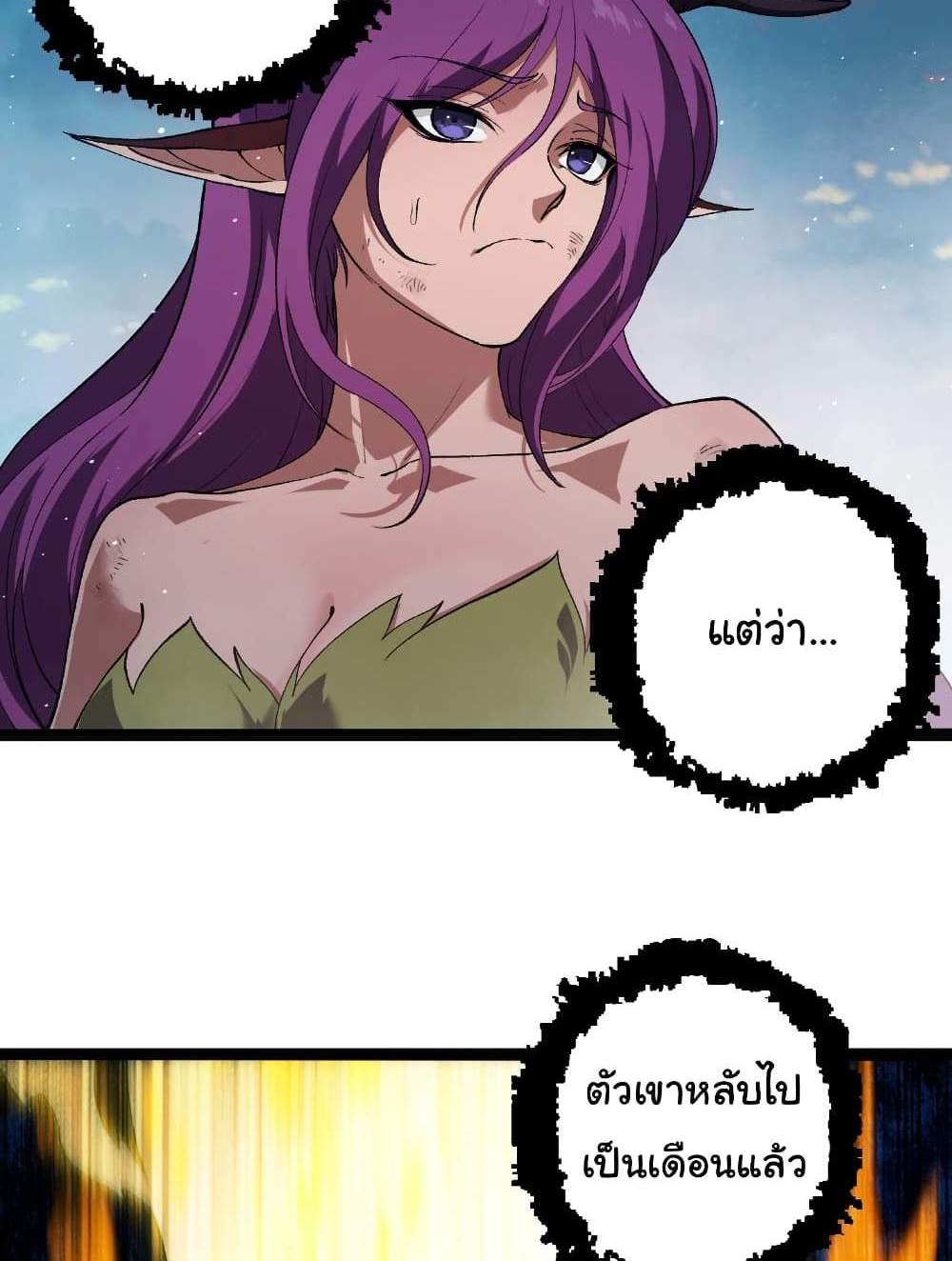 Evolution from the Big Tree แปลไทย