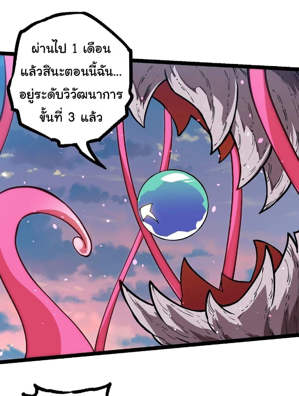 Evolution from the Big Tree แปลไทย