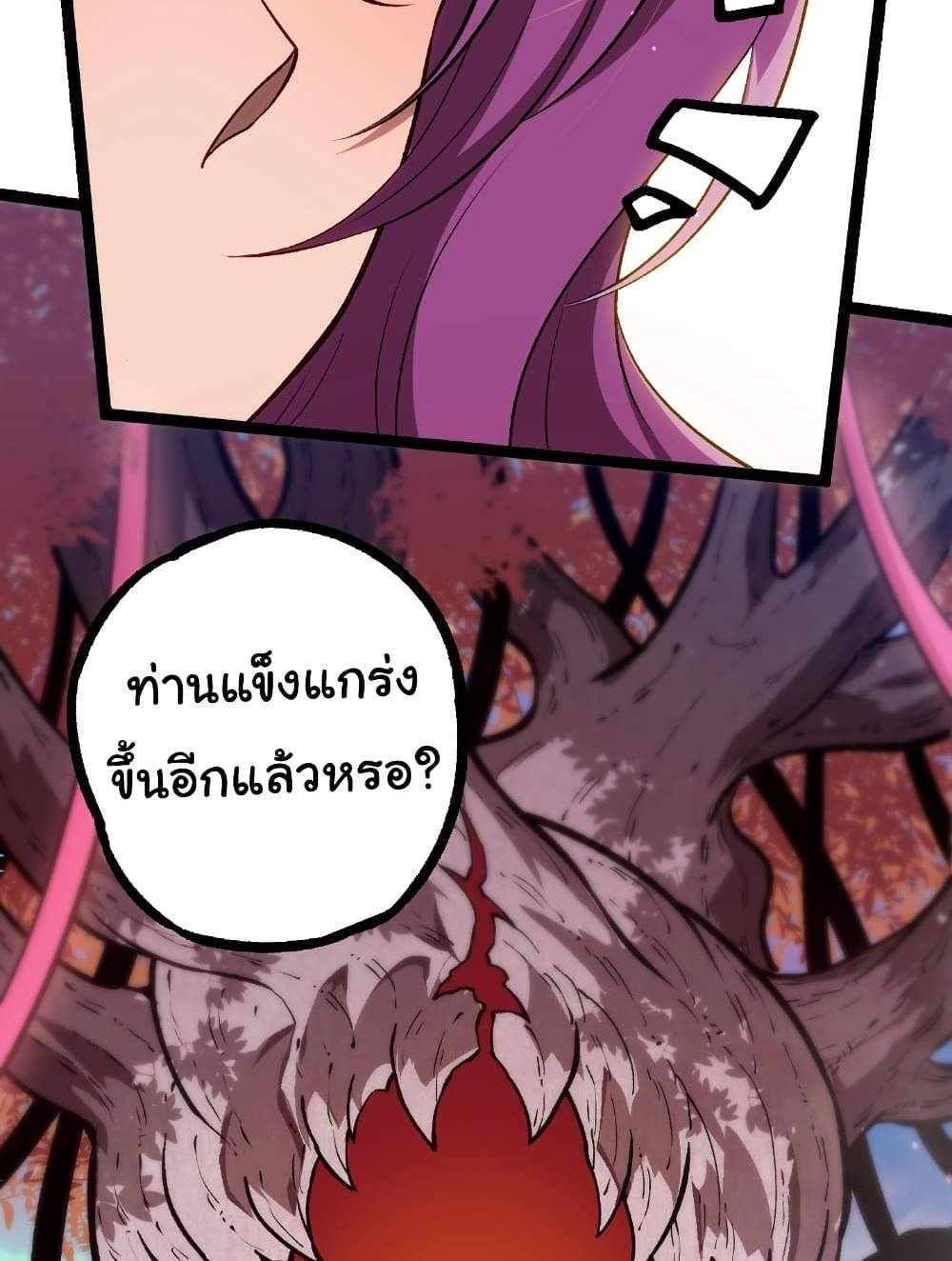 Evolution from the Big Tree แปลไทย
