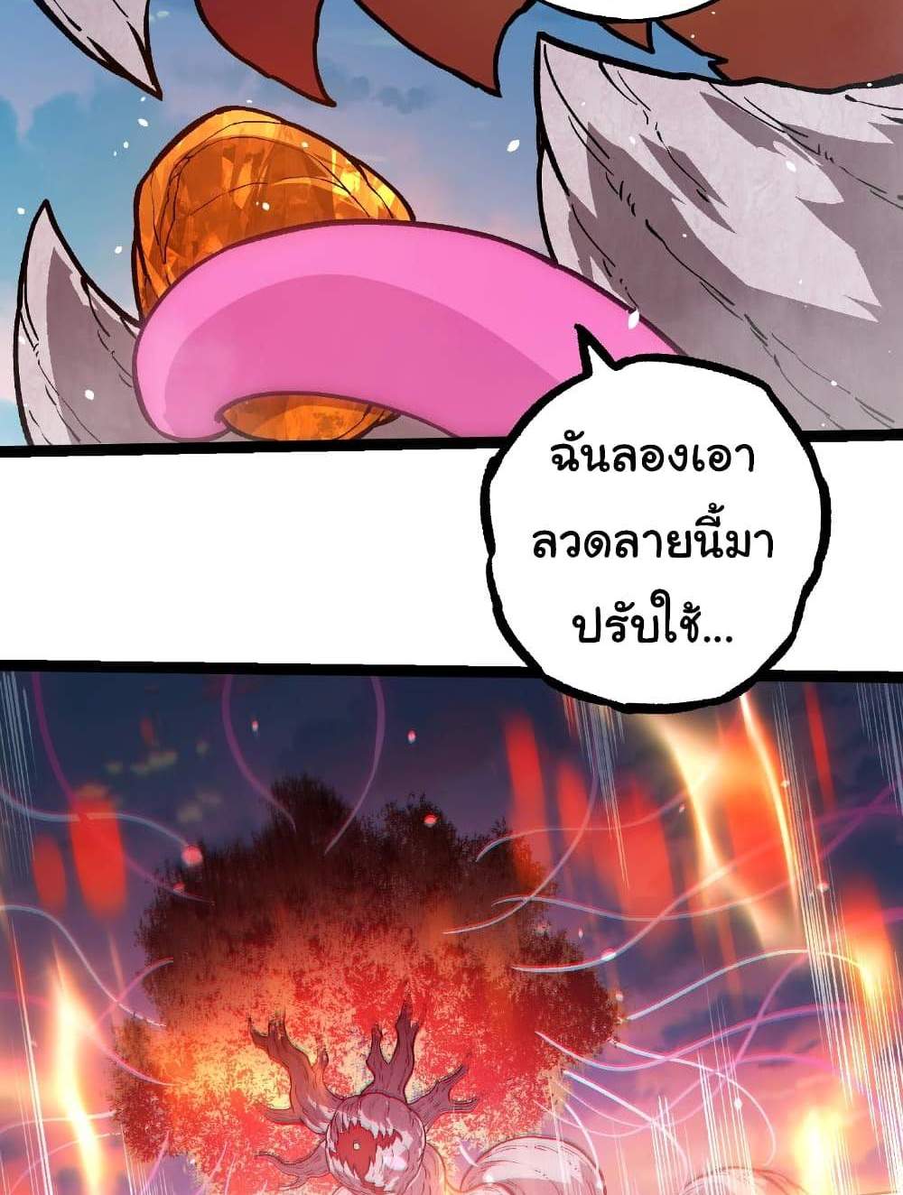 Evolution from the Big Tree แปลไทย