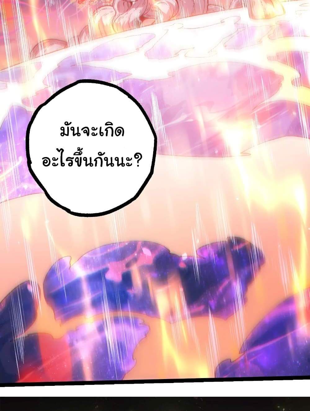 Evolution from the Big Tree แปลไทย