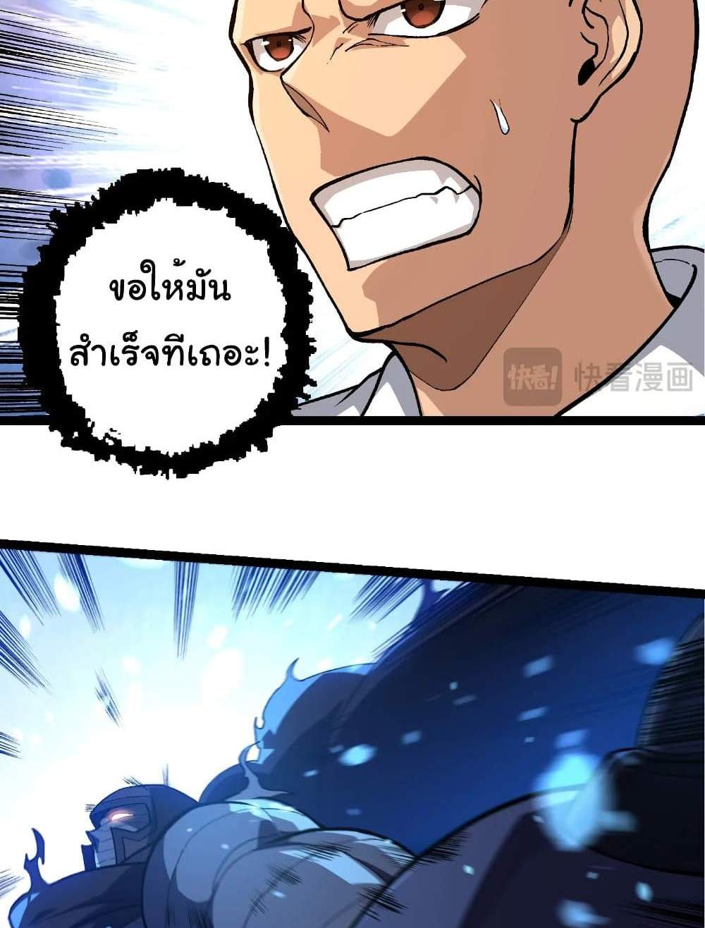 Evolution from the Big Tree แปลไทย
