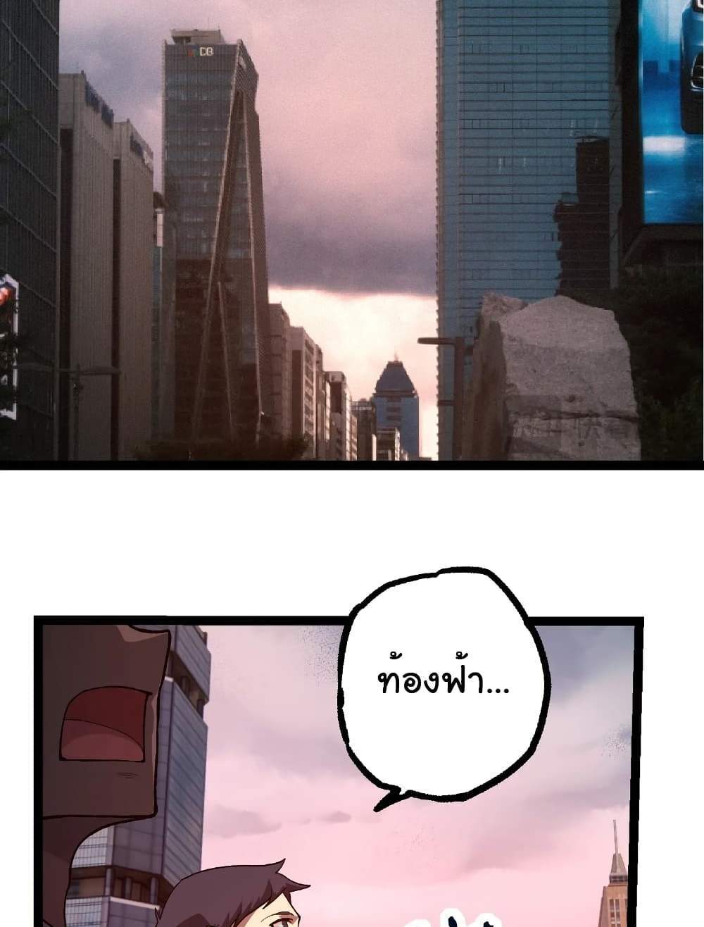 Evolution from the Big Tree แปลไทย