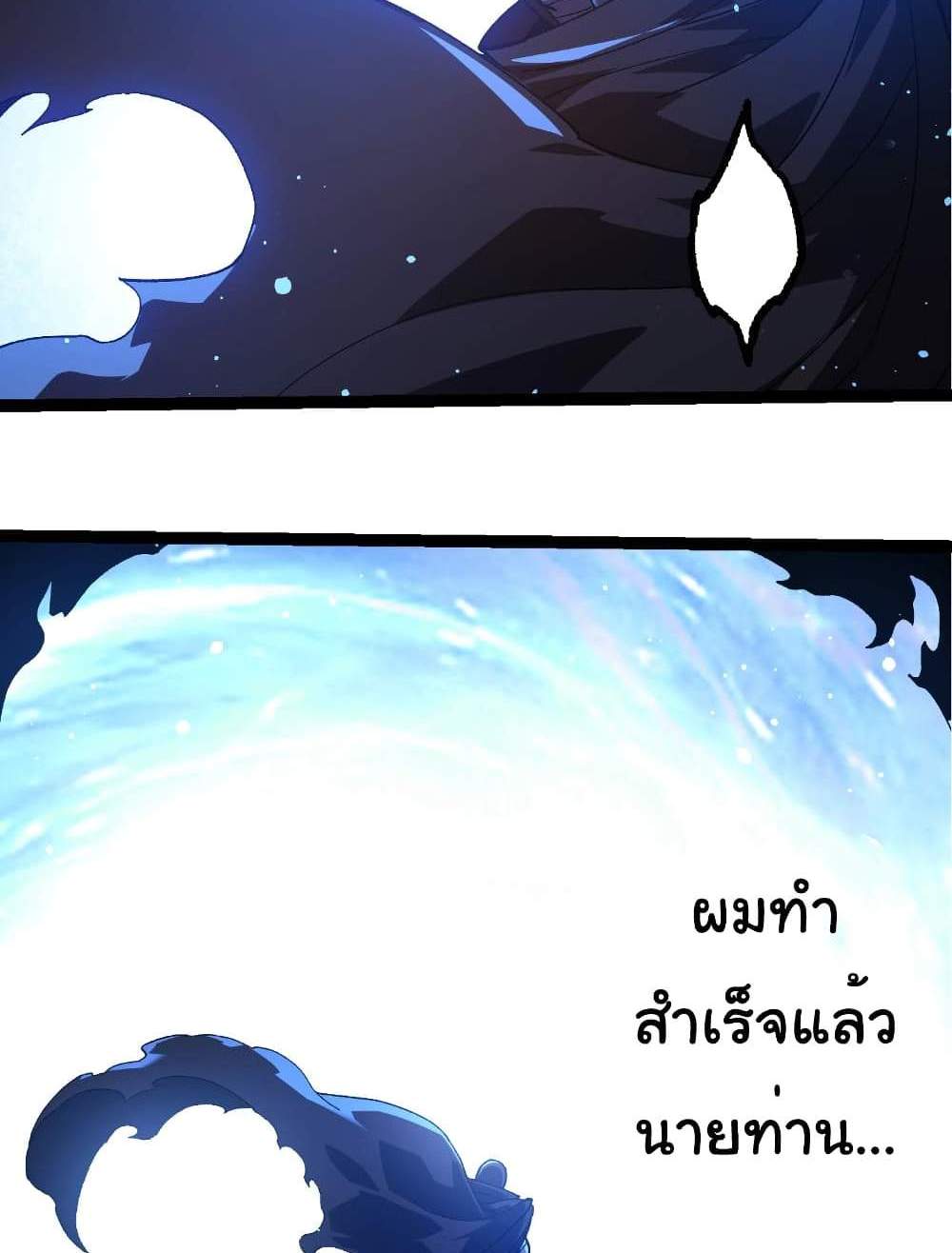 Evolution from the Big Tree แปลไทย