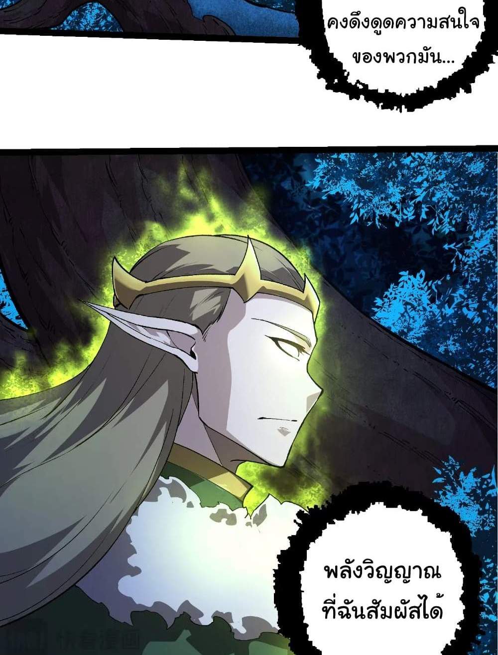 Evolution from the Big Tree แปลไทย