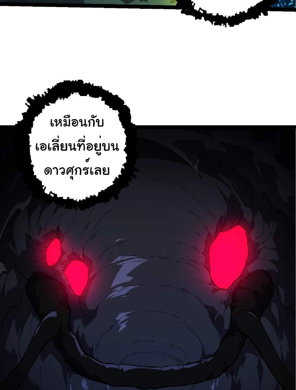 Evolution from the Big Tree แปลไทย
