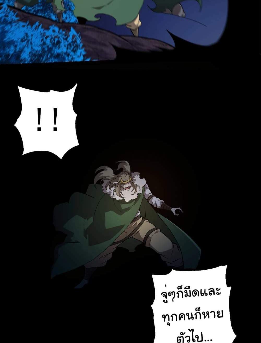 Evolution from the Big Tree แปลไทย