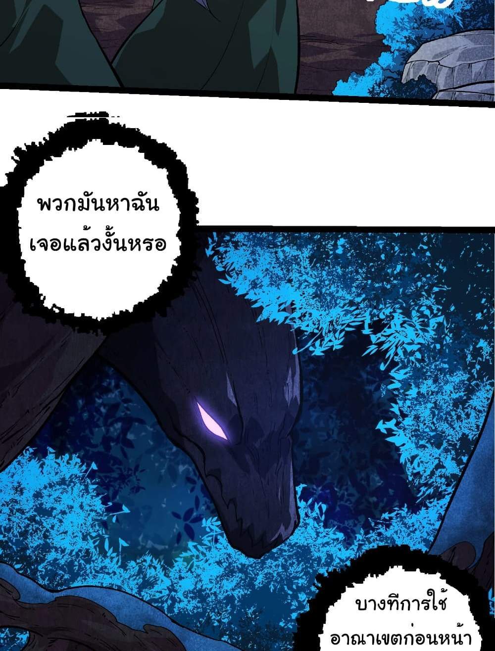 Evolution from the Big Tree แปลไทย