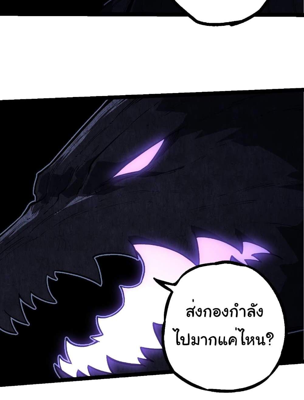 Evolution from the Big Tree แปลไทย