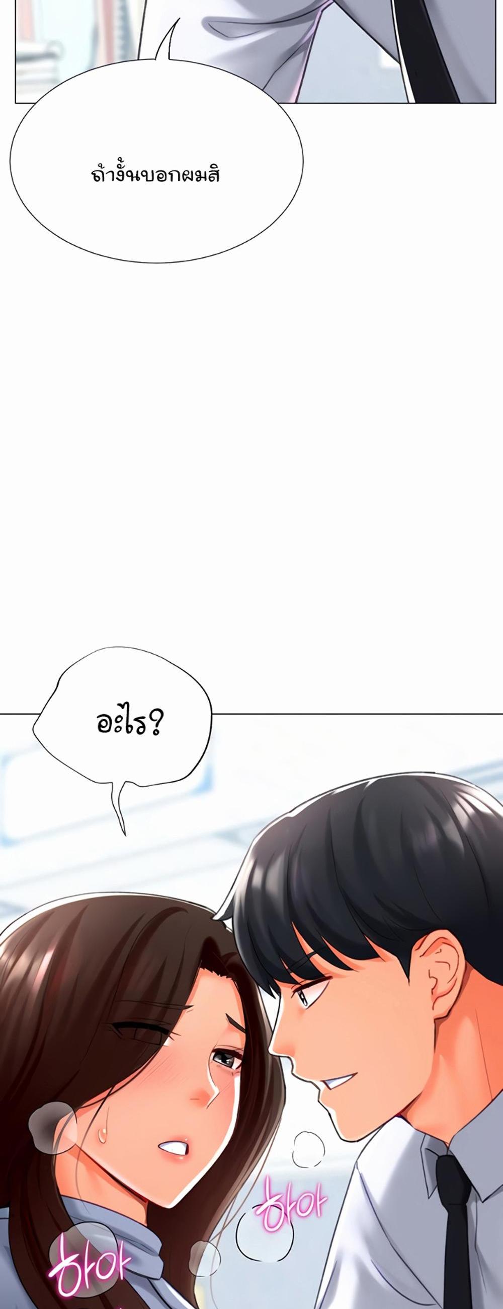 Love Gacha แปลไทย