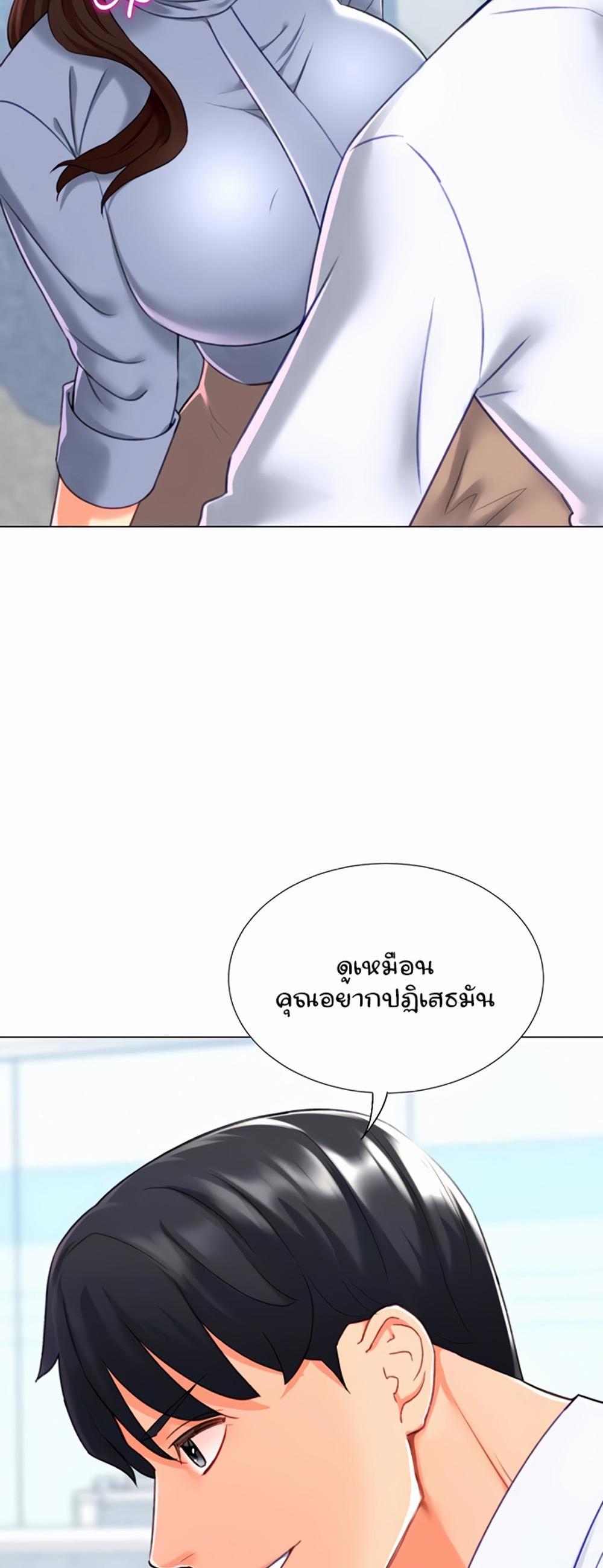 Love Gacha แปลไทย