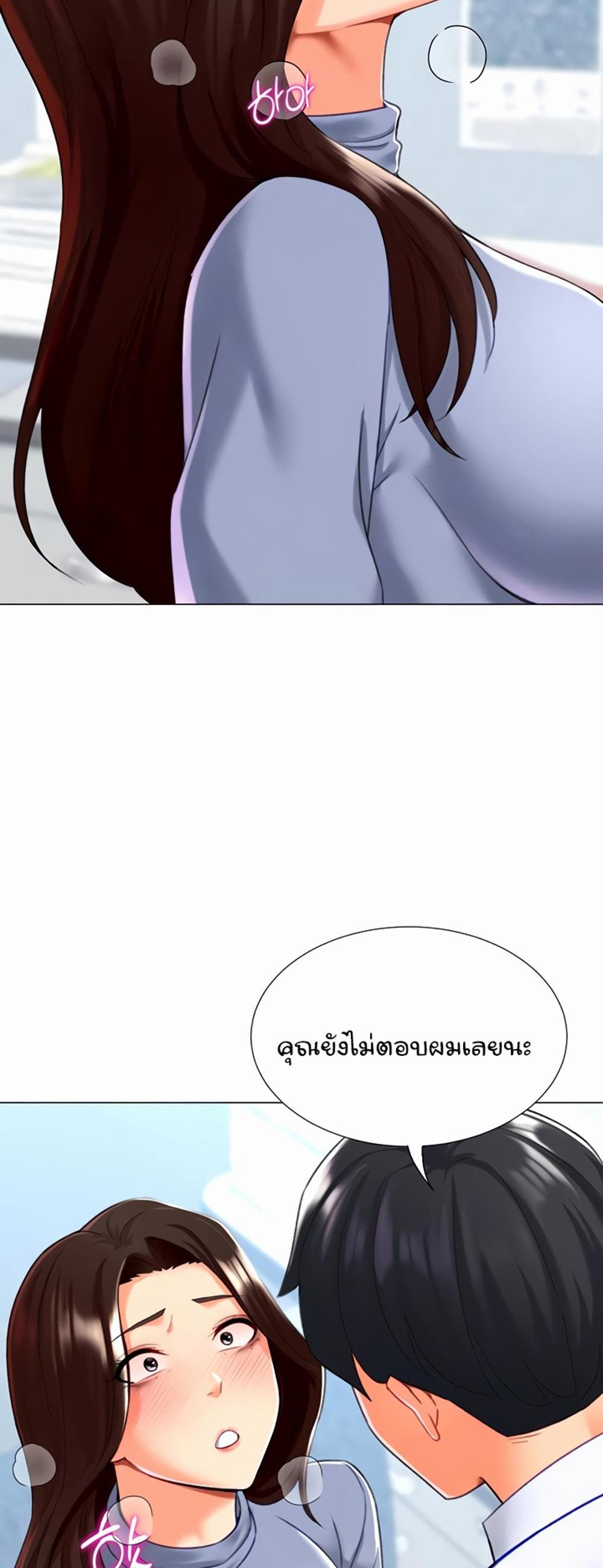 Love Gacha แปลไทย