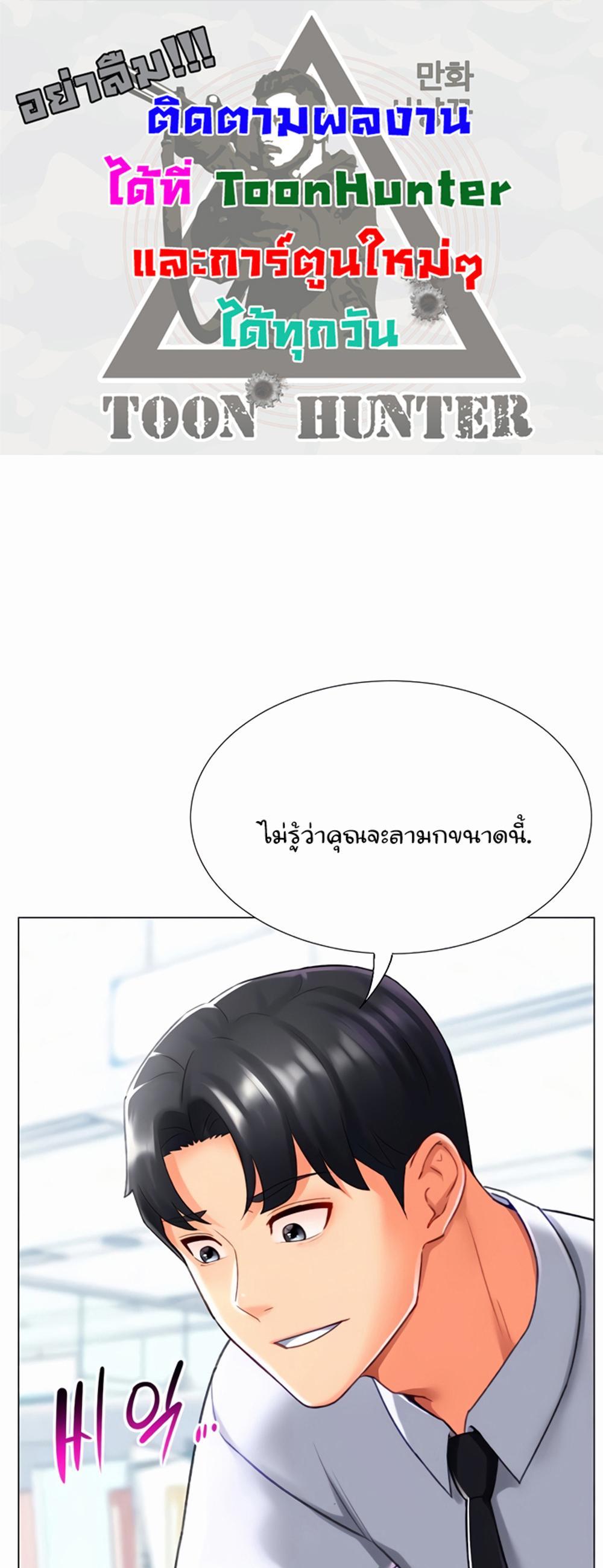 Love Gacha แปลไทย