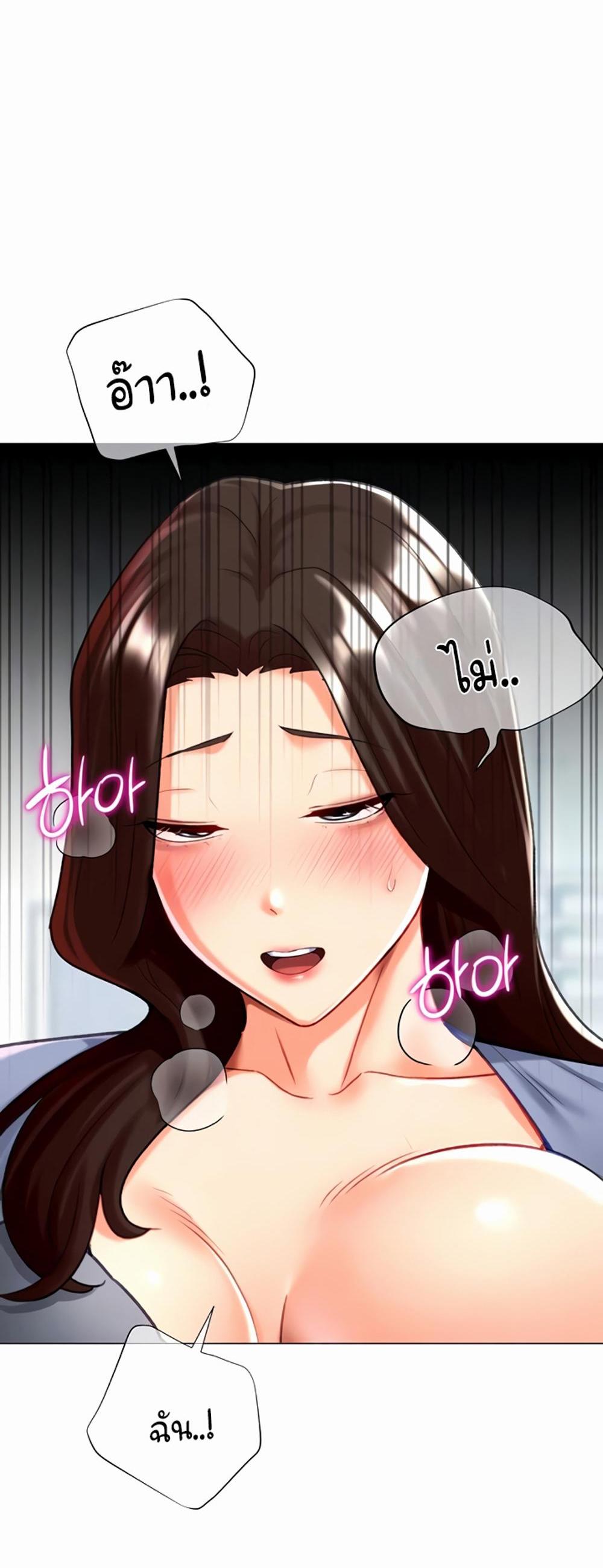 Love Gacha แปลไทย