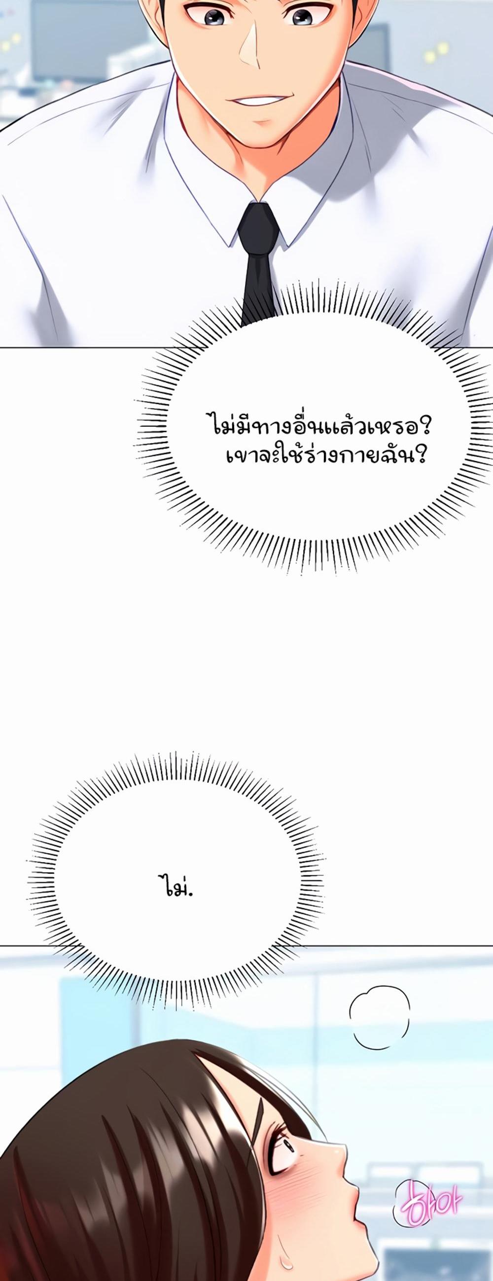 Love Gacha แปลไทย