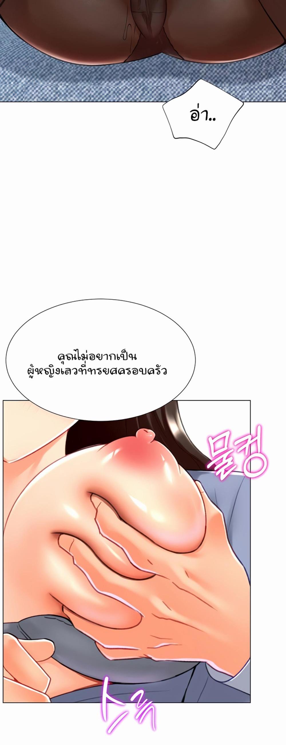 Love Gacha แปลไทย