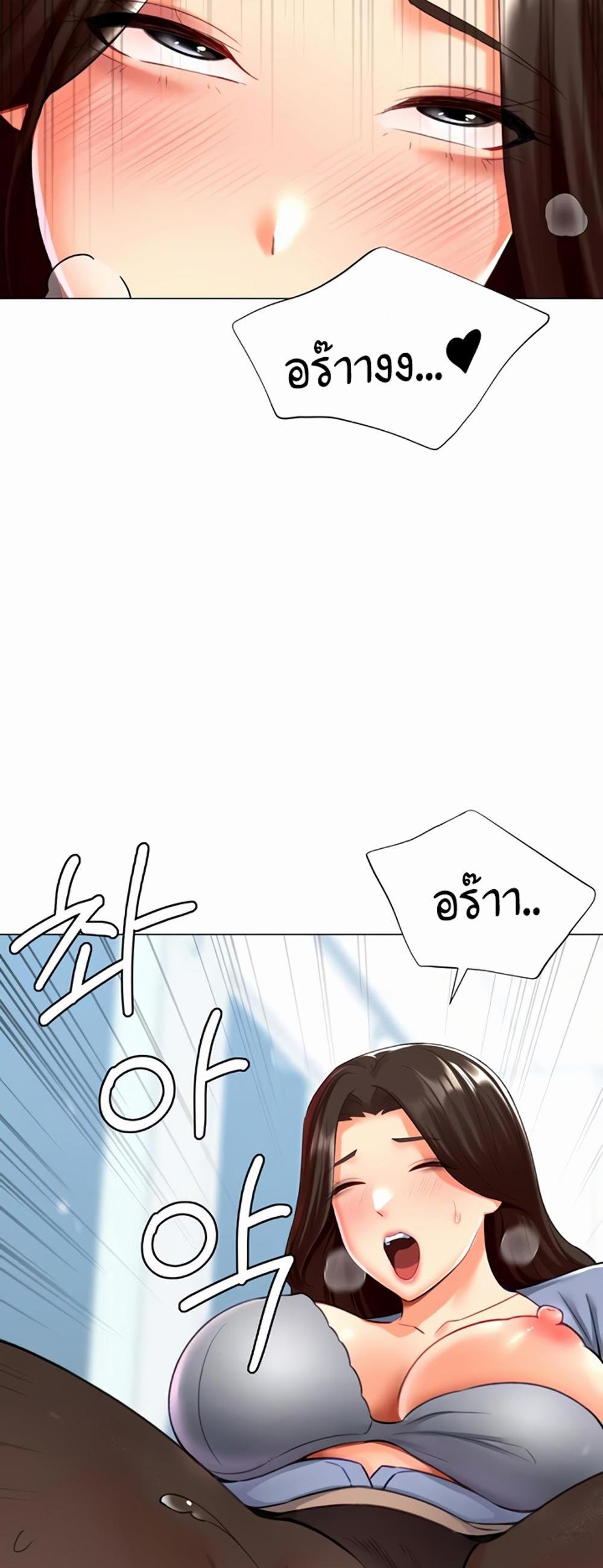 Love Gacha แปลไทย