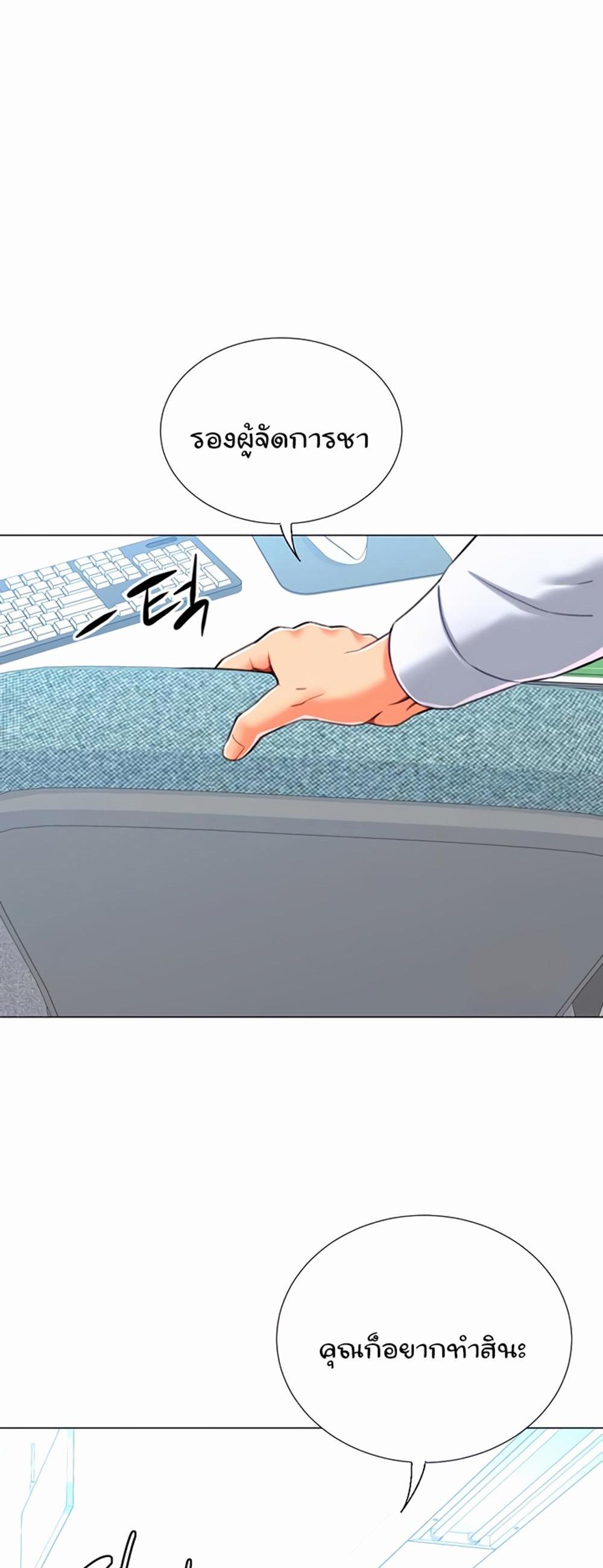 Love Gacha แปลไทย