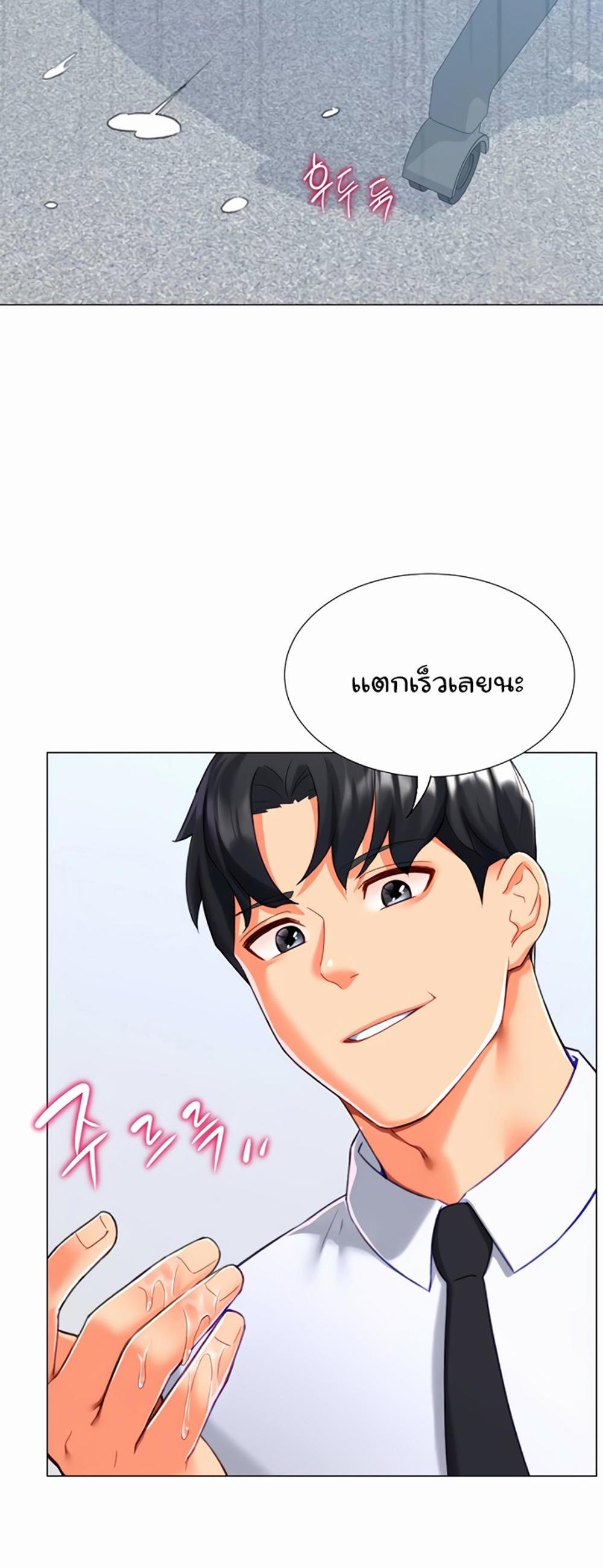 Love Gacha แปลไทย