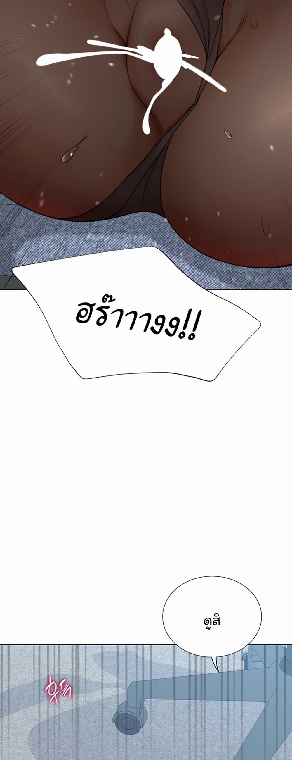 Love Gacha แปลไทย