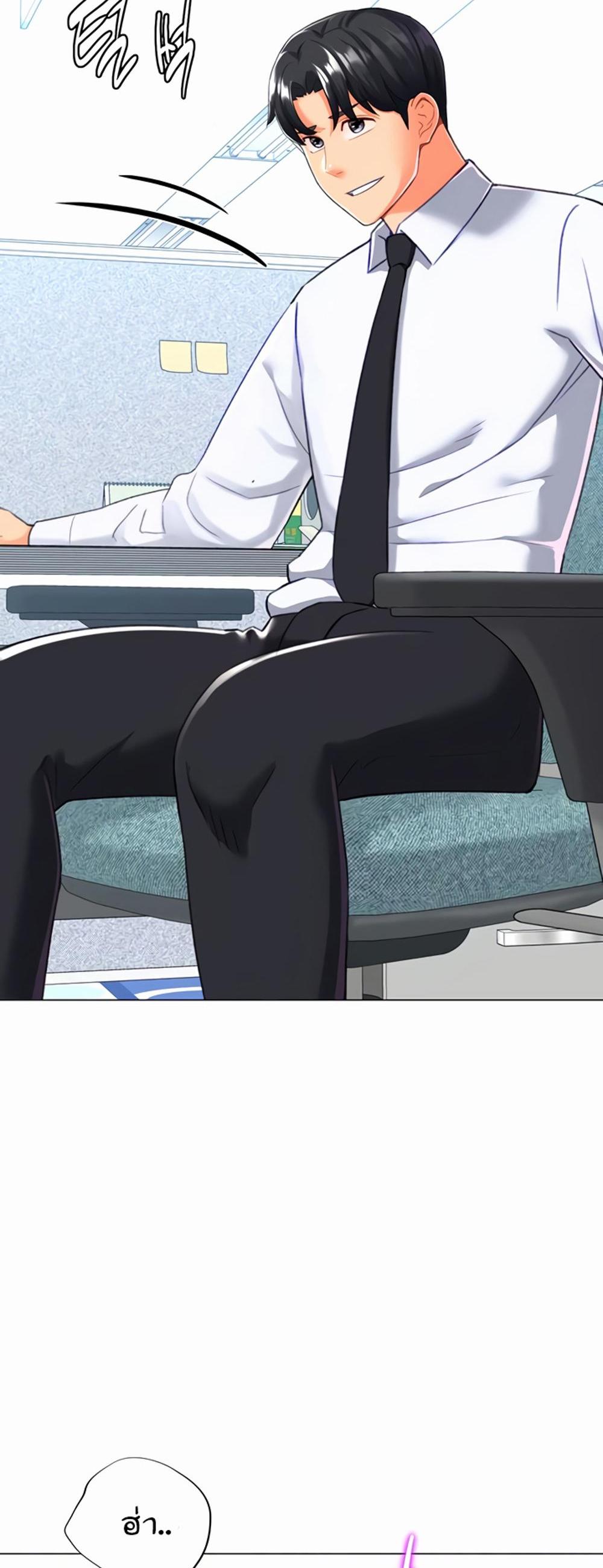 Love Gacha แปลไทย