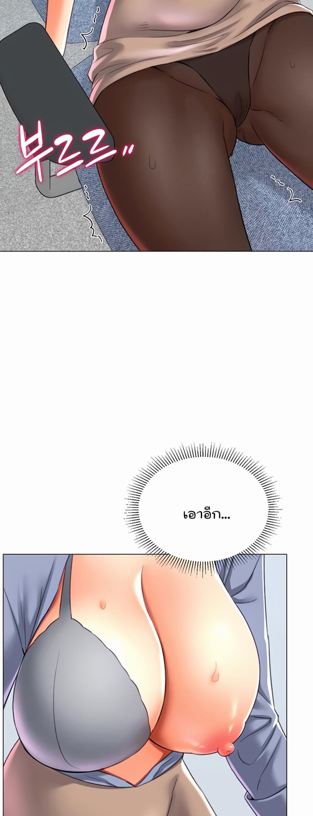 Love Gacha แปลไทย