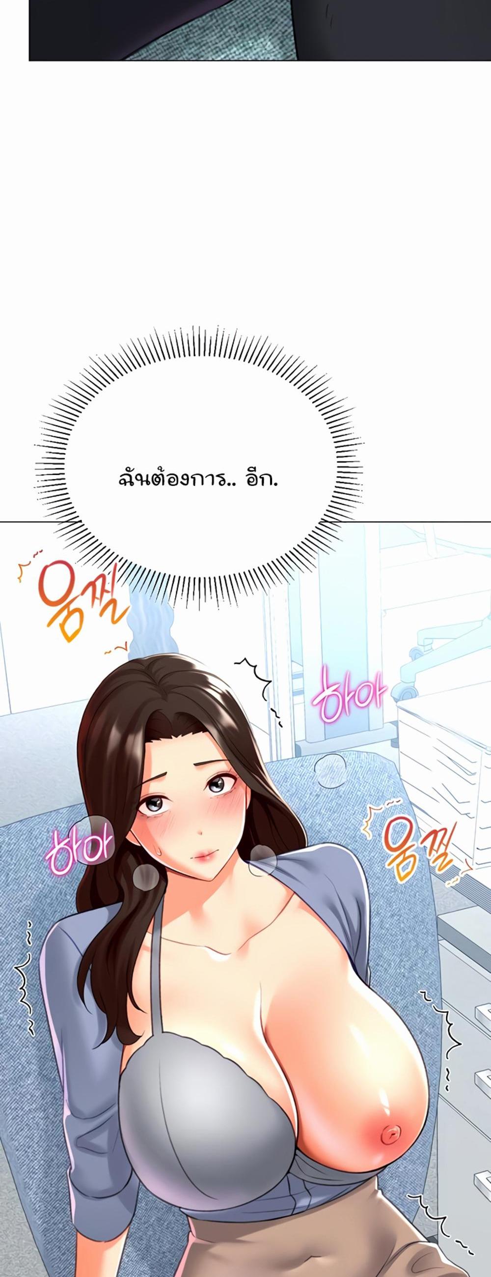Love Gacha แปลไทย