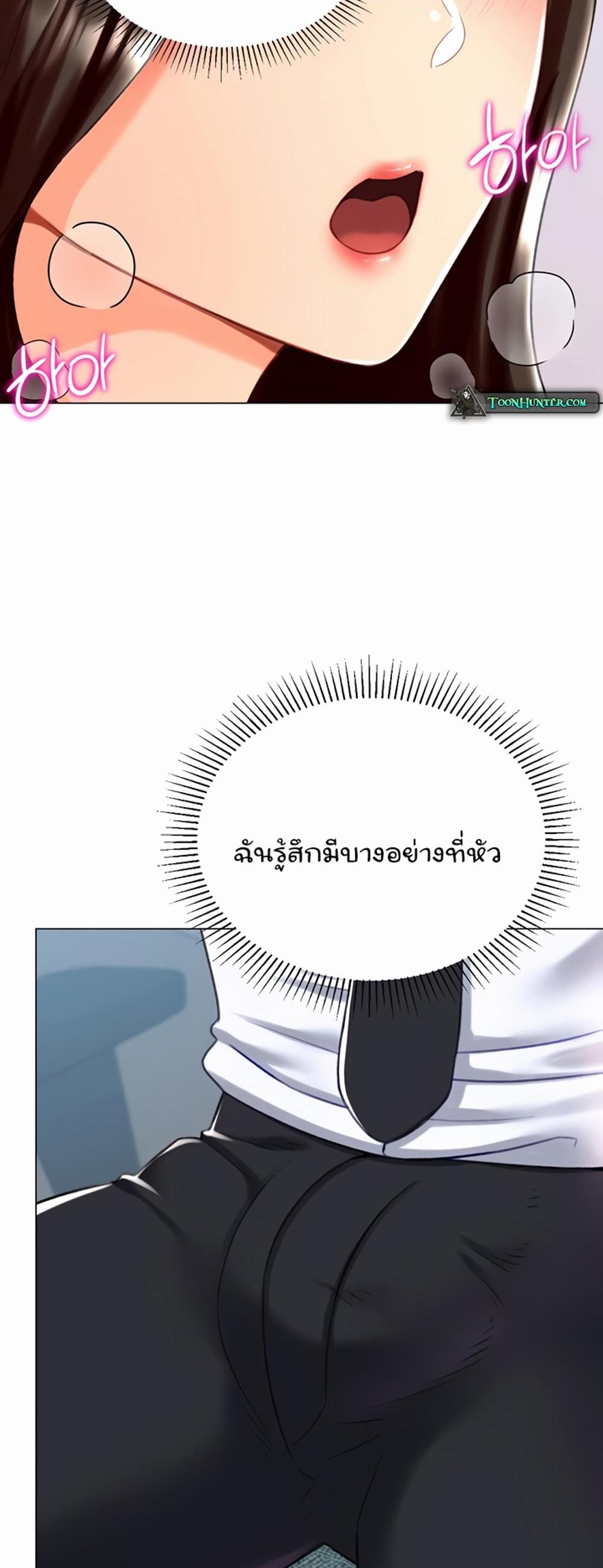Love Gacha แปลไทย