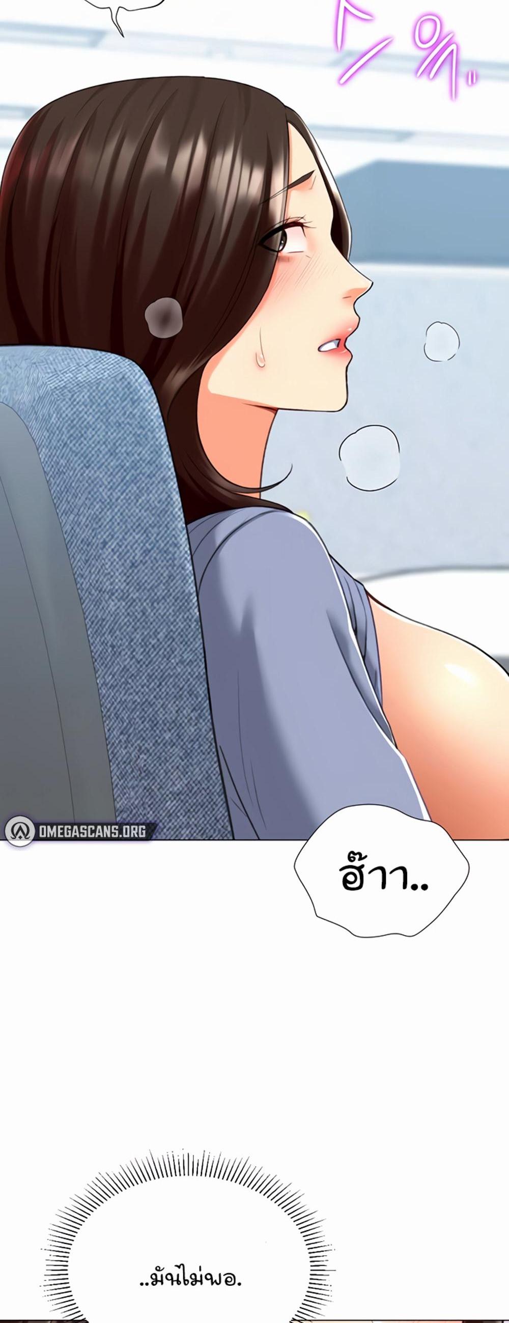 Love Gacha แปลไทย