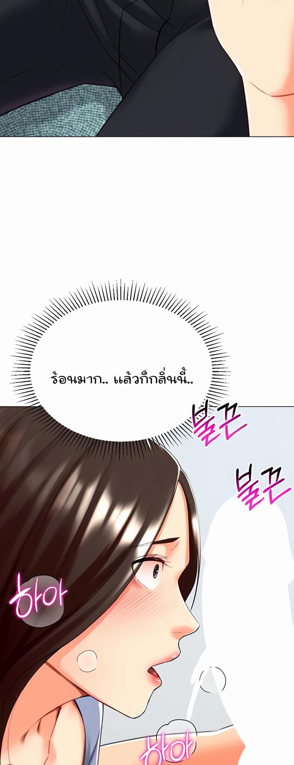 Love Gacha แปลไทย