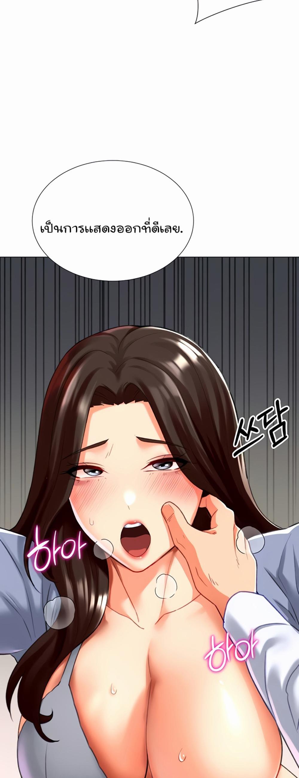 Love Gacha แปลไทย