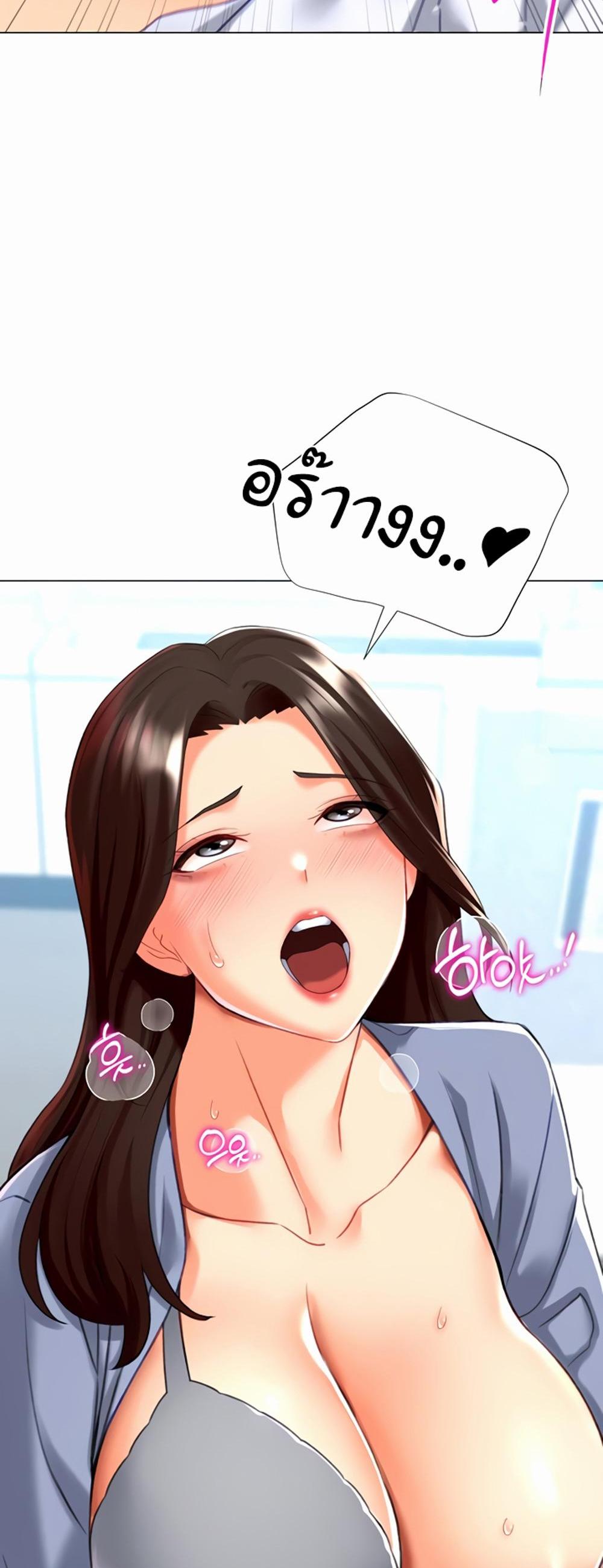 Love Gacha แปลไทย