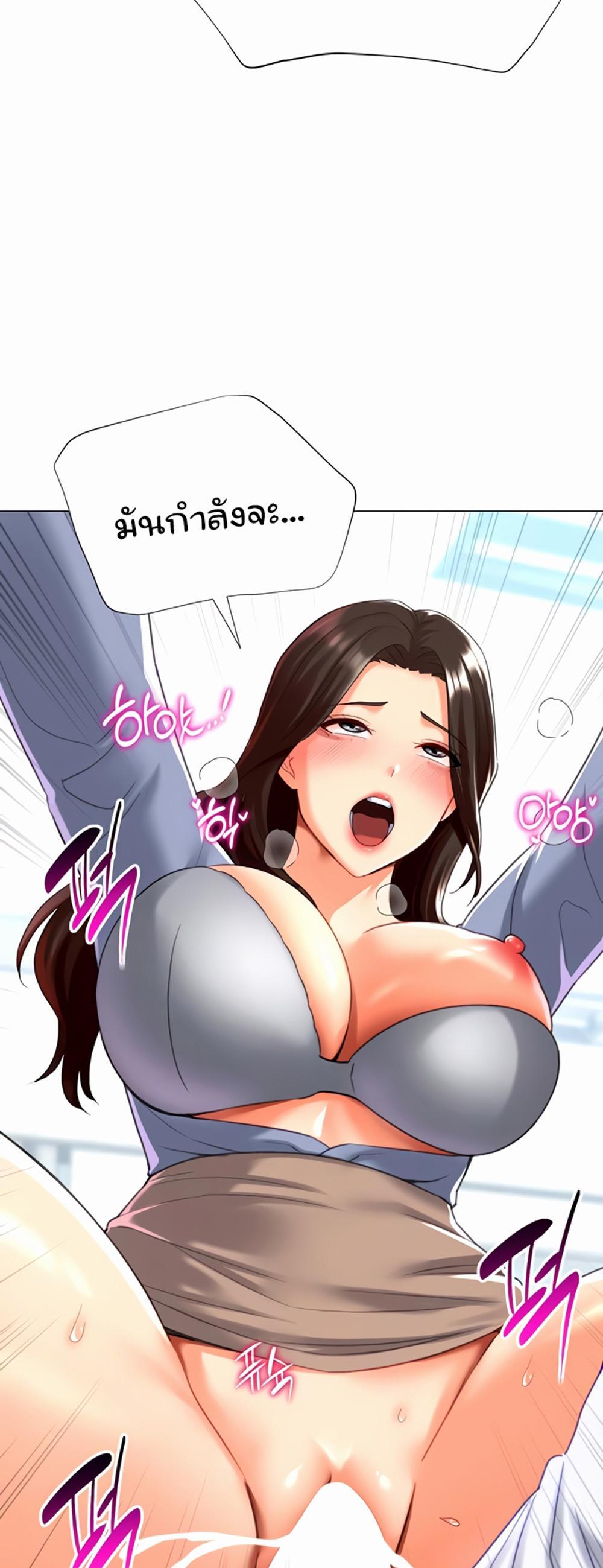 Love Gacha แปลไทย