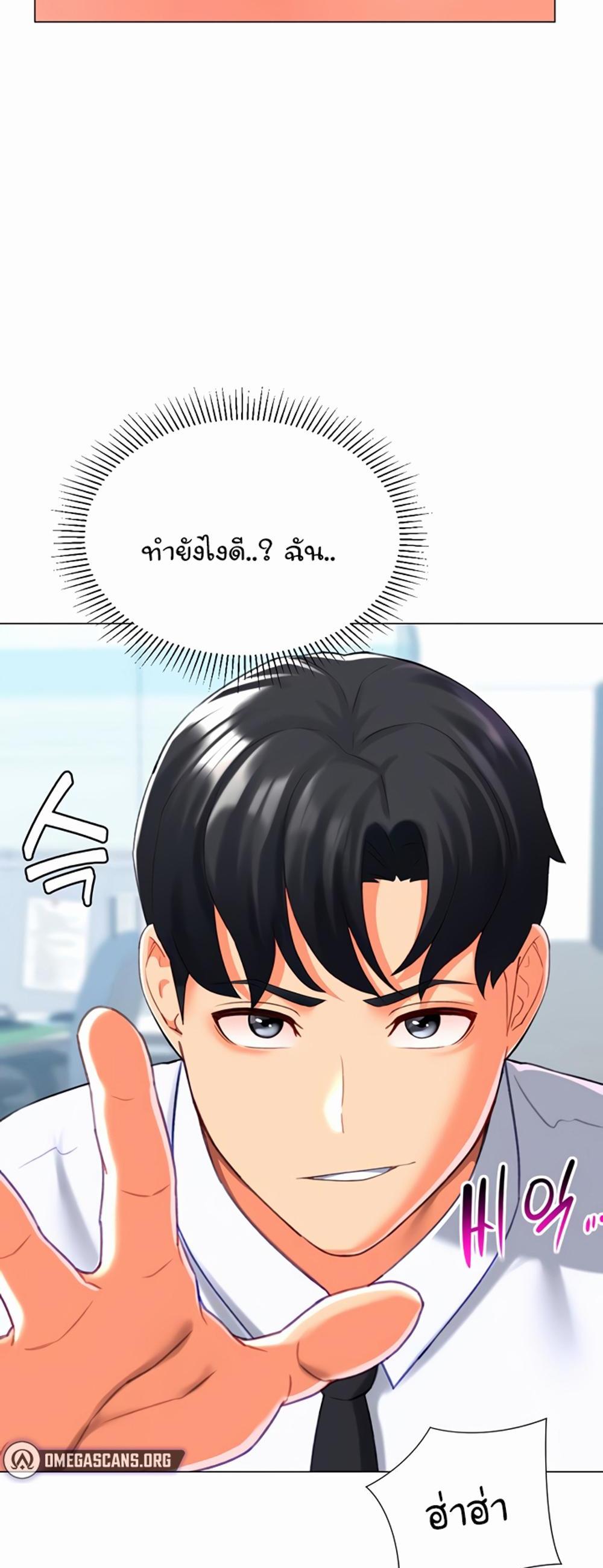 Love Gacha แปลไทย