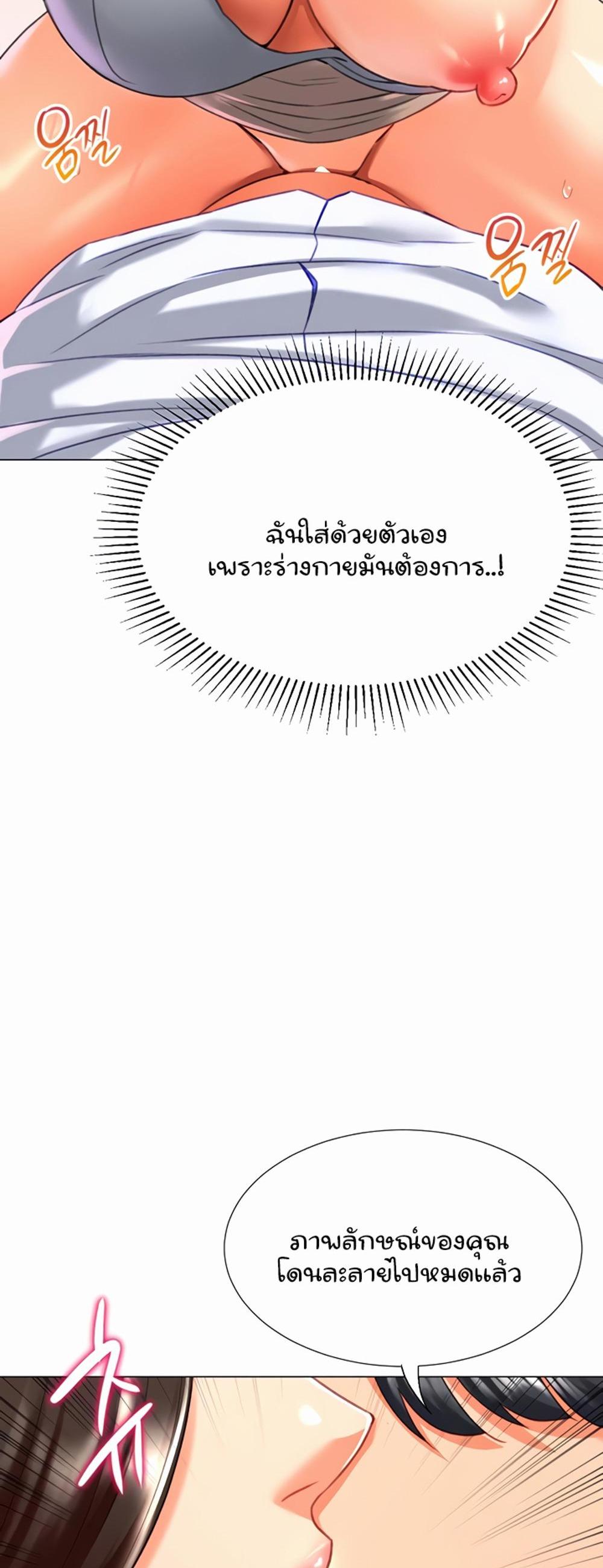 Love Gacha แปลไทย