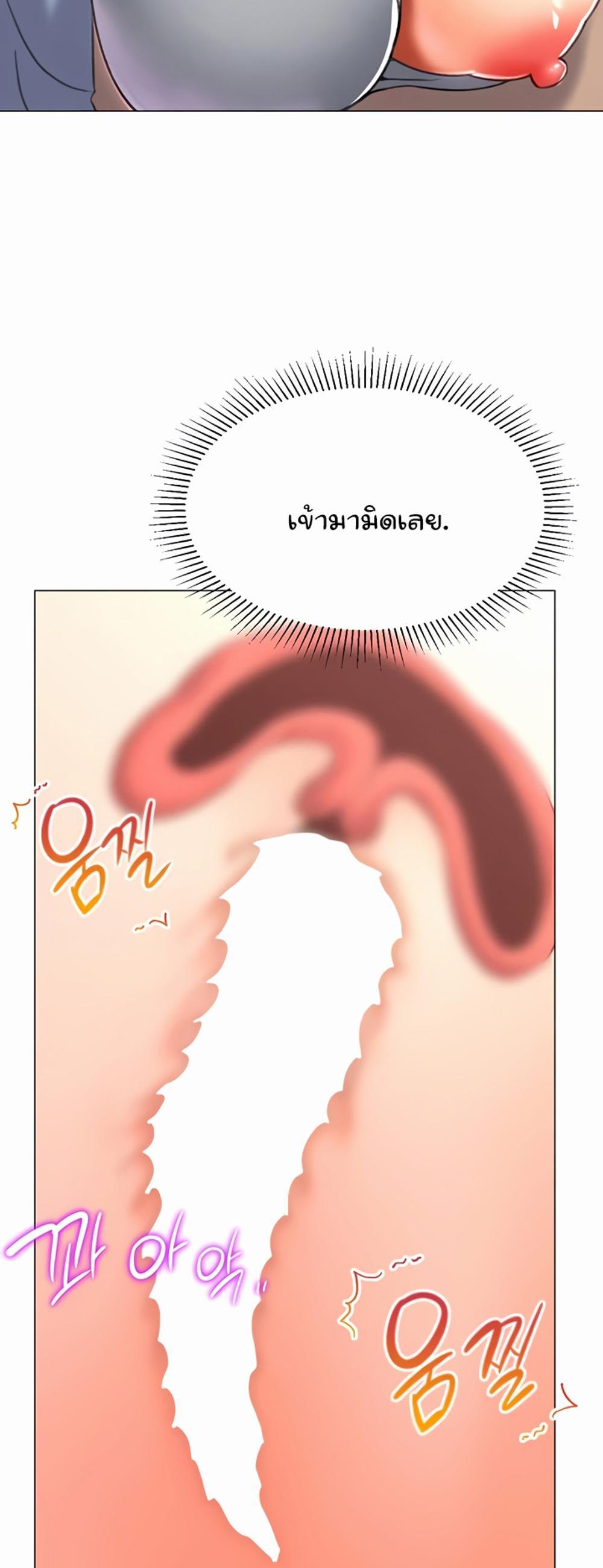 Love Gacha แปลไทย