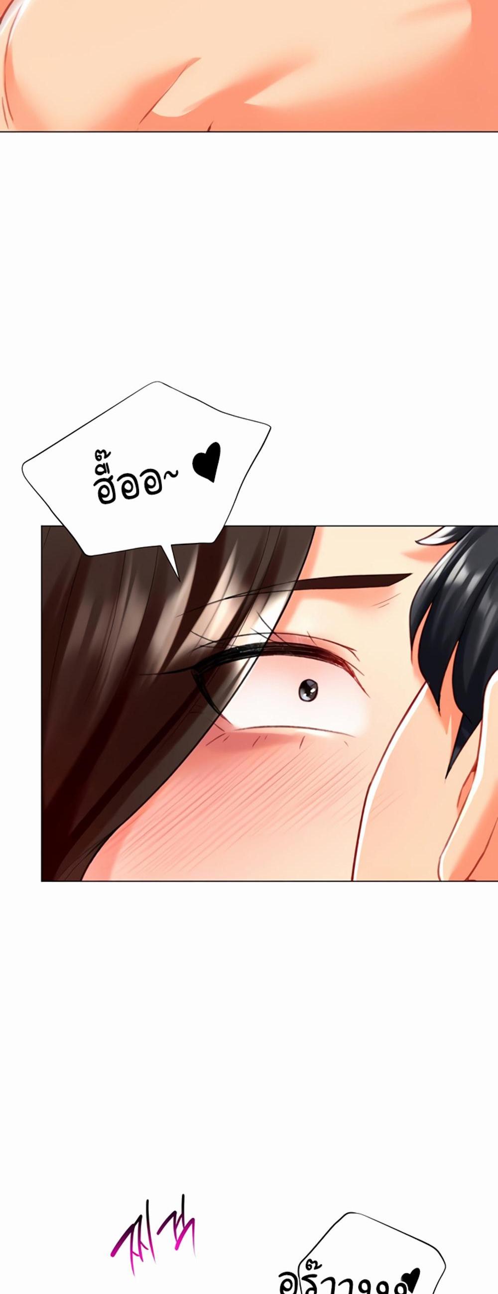 Love Gacha แปลไทย