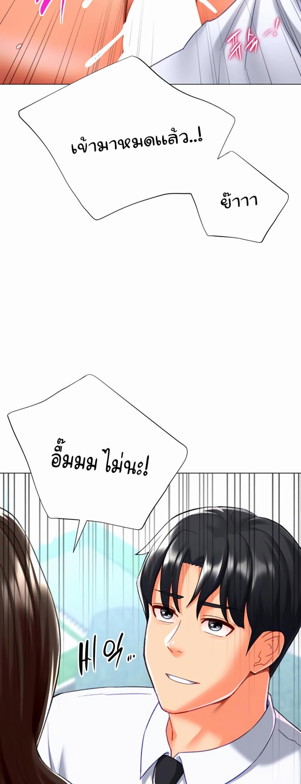 Love Gacha แปลไทย