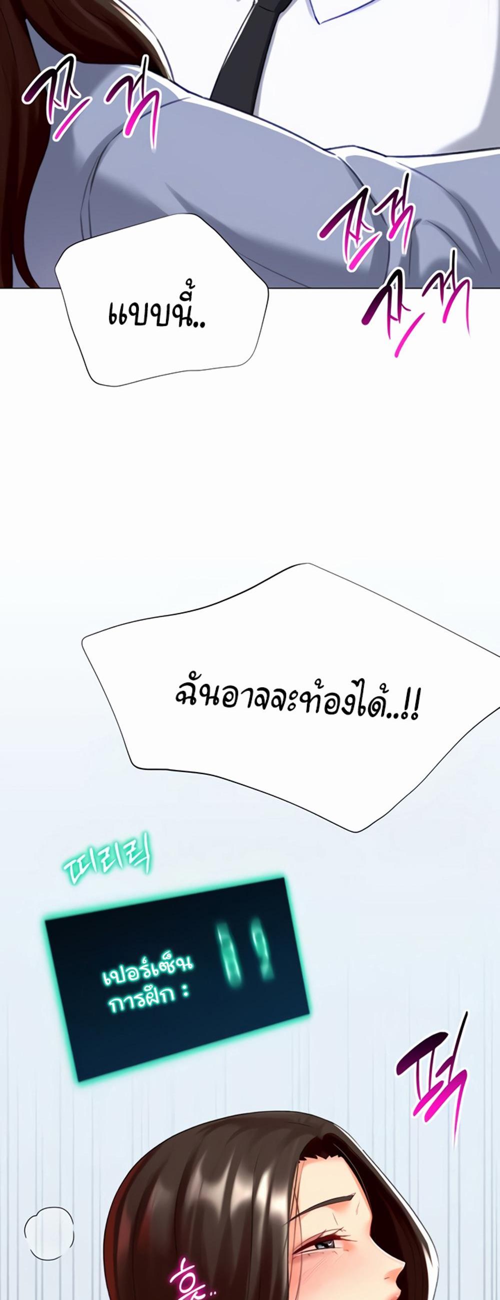 Love Gacha แปลไทย