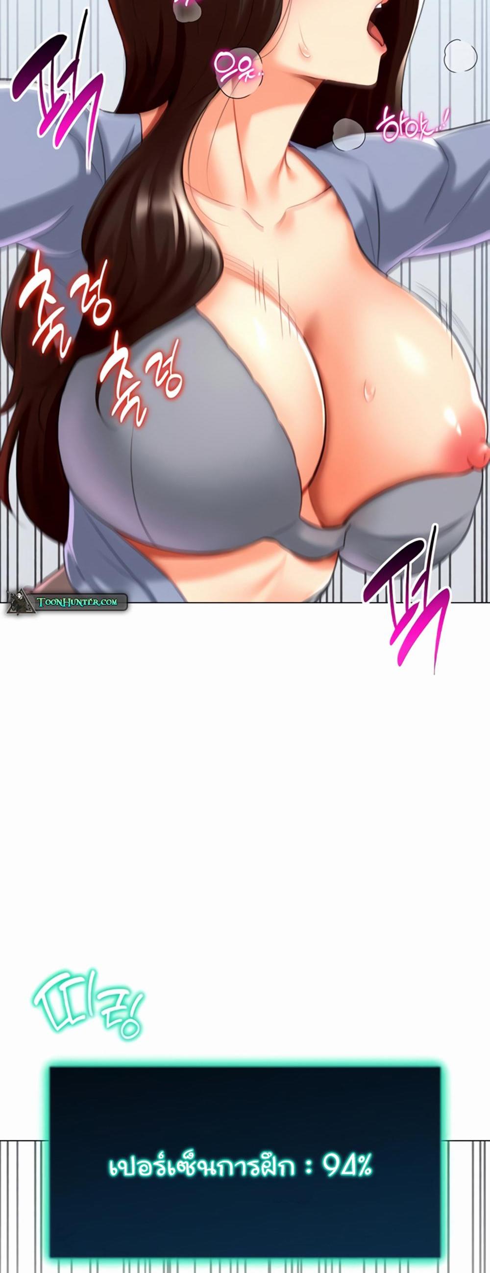 Love Gacha แปลไทย
