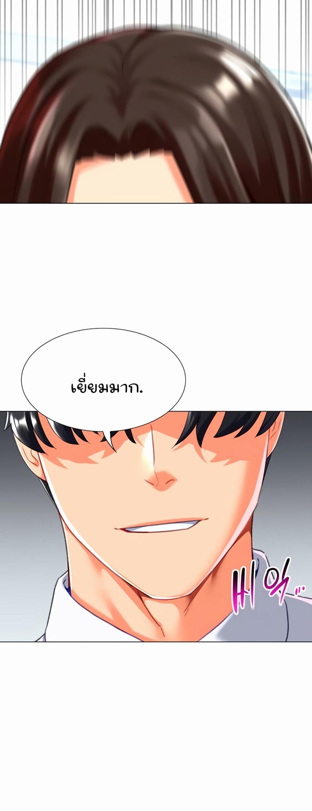 Love Gacha แปลไทย